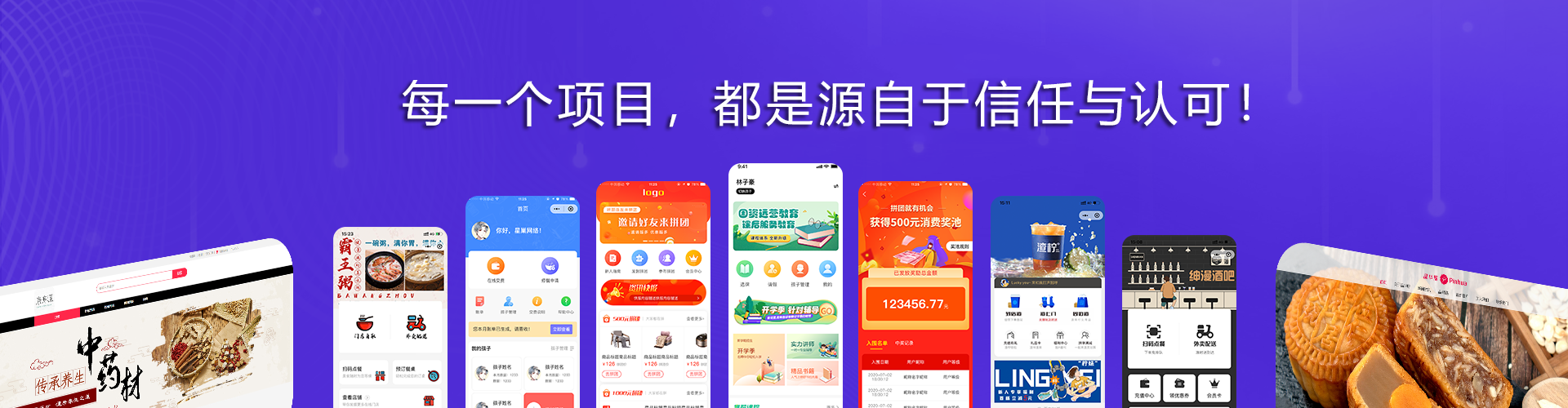 星巢軟件開發(fā)案例