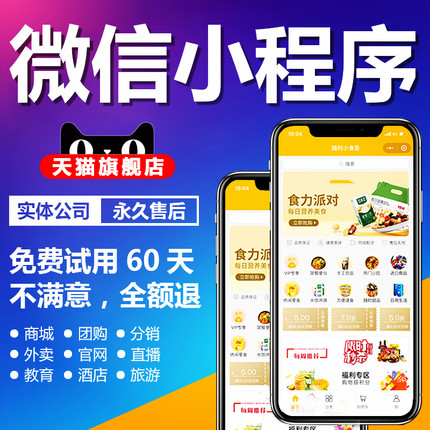 小程序?qū)崿F(xiàn)智能業(yè)務(wù)，祝您起飛事業(yè)