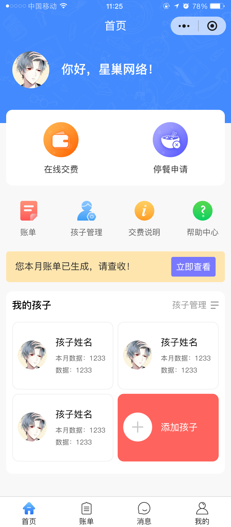主頁(yè).png